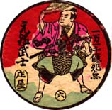 Meiji Era round menko