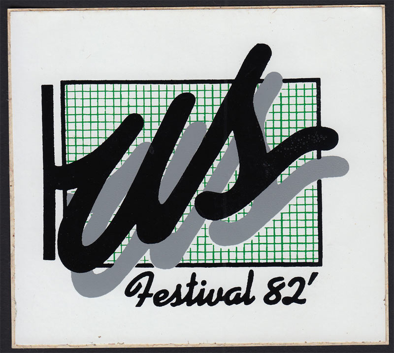 US Fesival 1982 Sticker