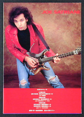 Joe Satriani 1989 Japan Tour Concert Program