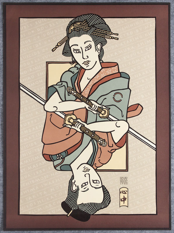 David Lance Goines Double Suicide Movie Poster