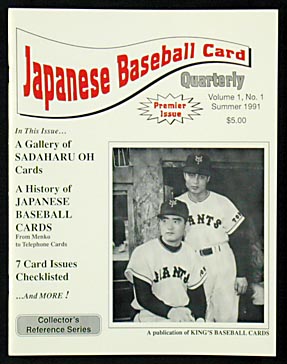 Japanese Baseball Card Quarterly #1 Baseball Card Magazine