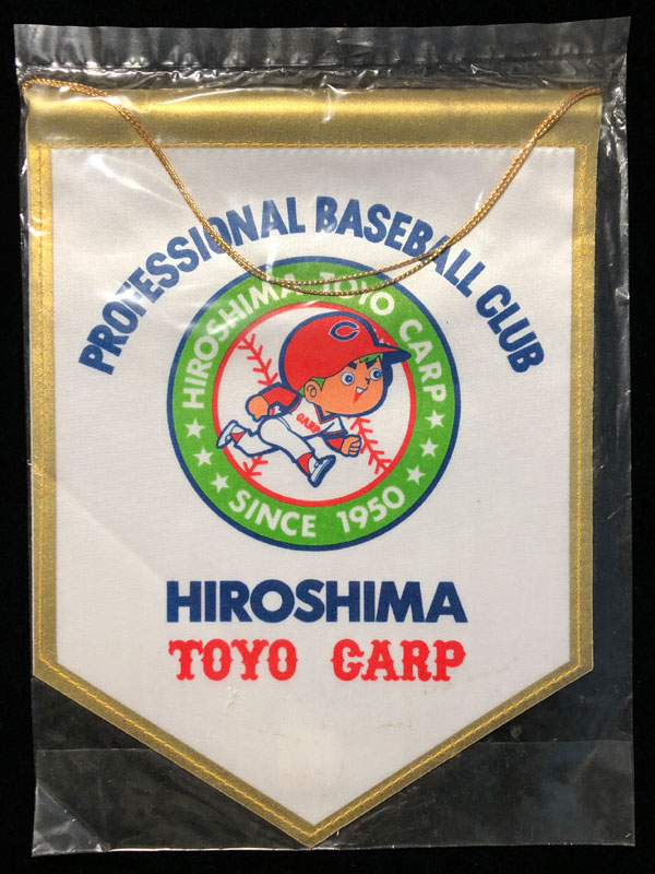 Hiroshima Toyo Carp Professional Baseball Club Japanese Hanging Flag Type Pennant