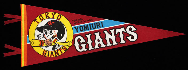 Tokyo Yomiuri Giants Red NPB Pennant