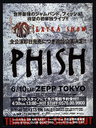 Scarce Phish Tokyo Japan Handbill