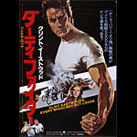 Clint Eastwood Every Which Way But Loose Japanese Movie Poster